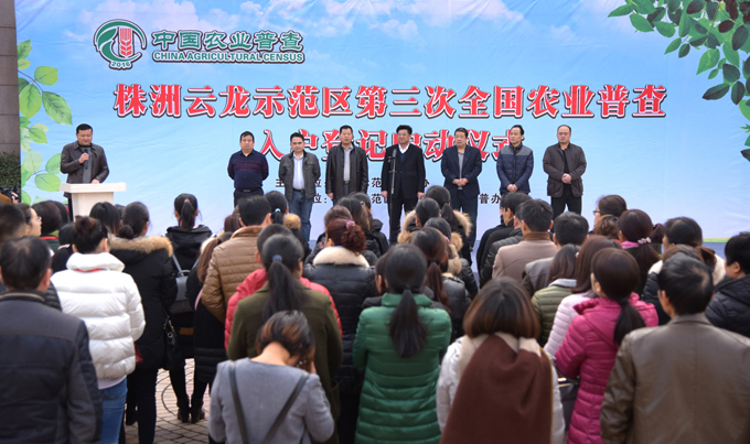 示范区启动第三次全国农业普查