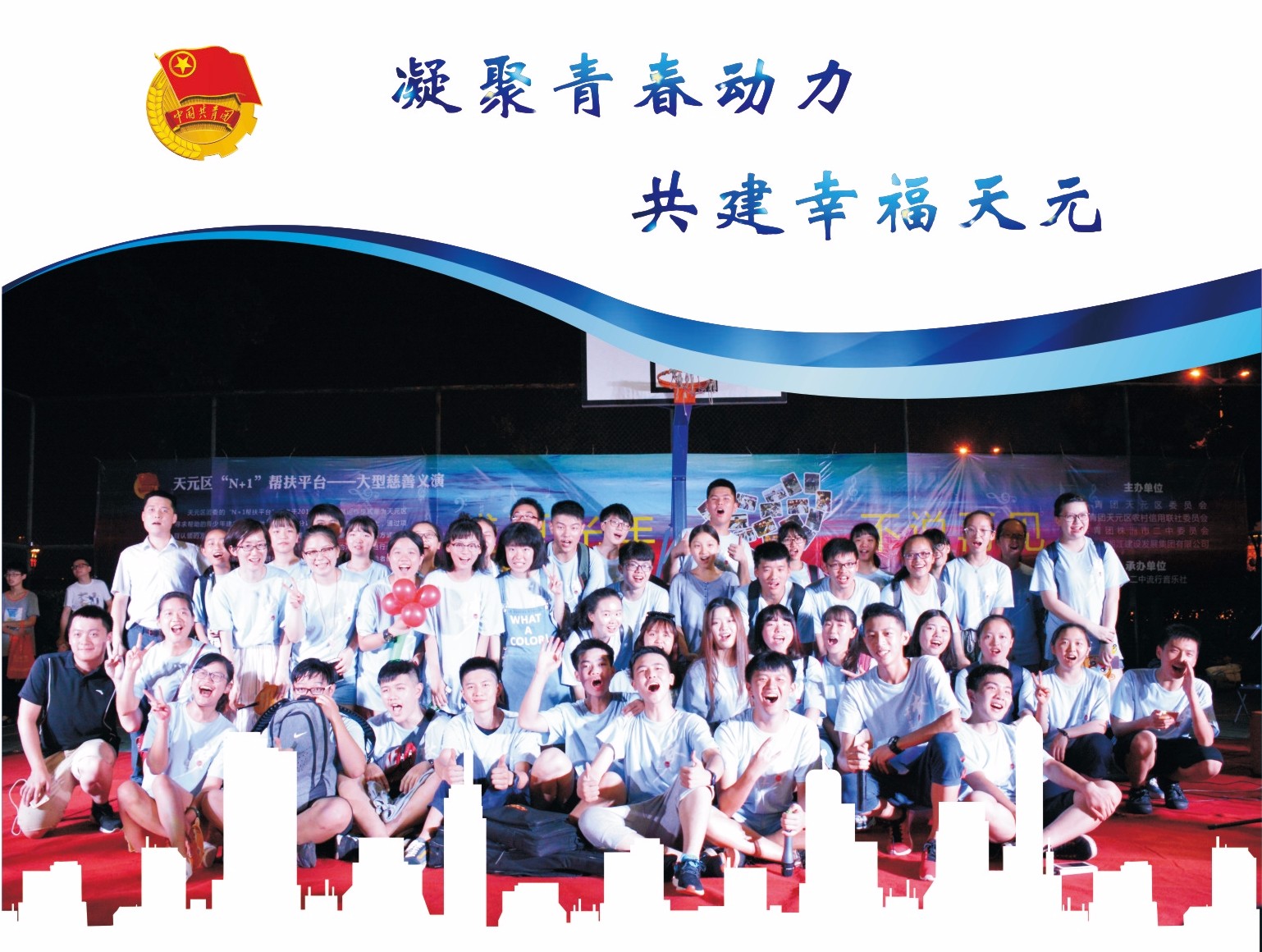 【新区青动】青！以后请叫我们新名字“株洲新区青年”