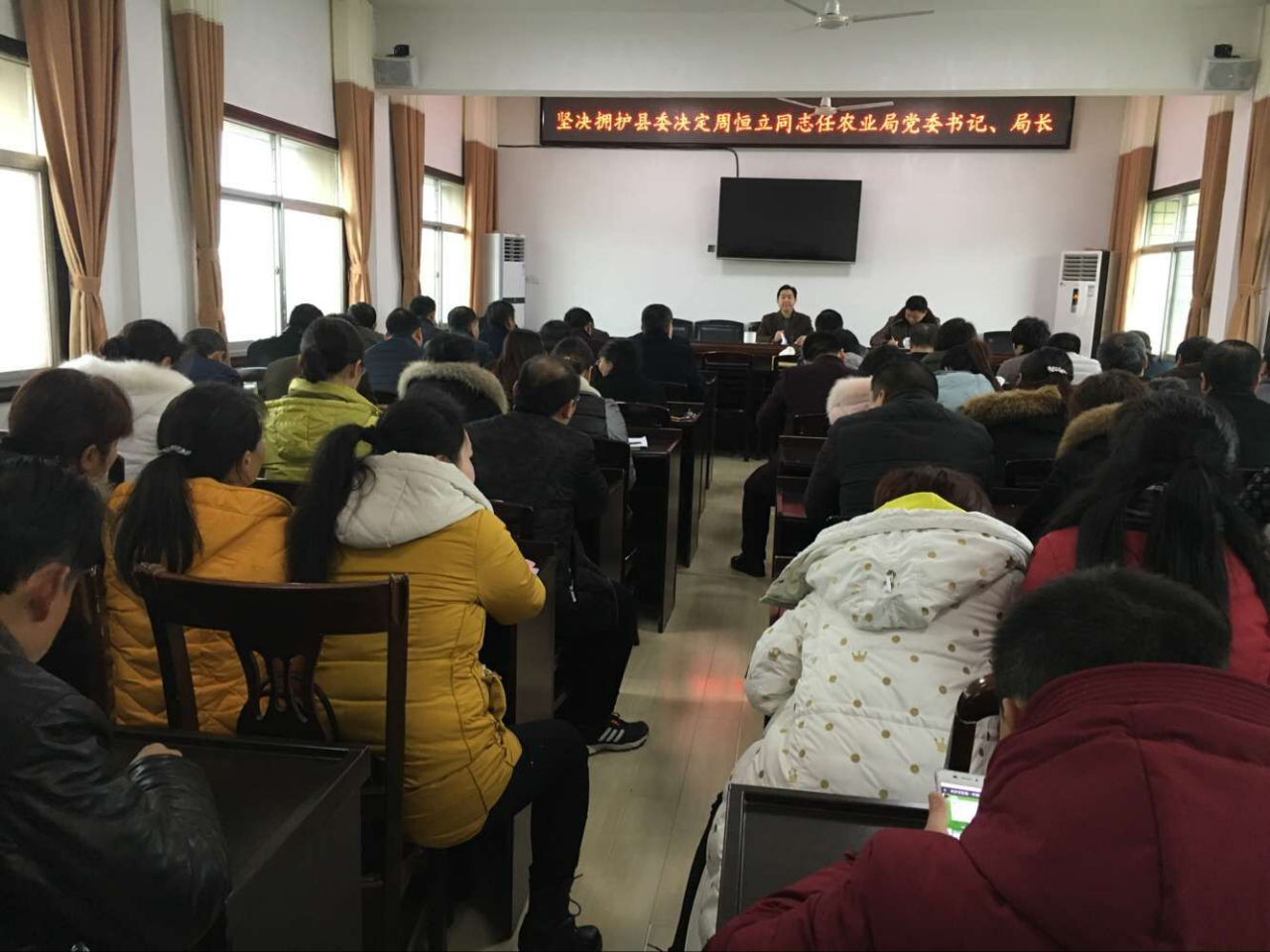 县农业局召开新任领导见面会