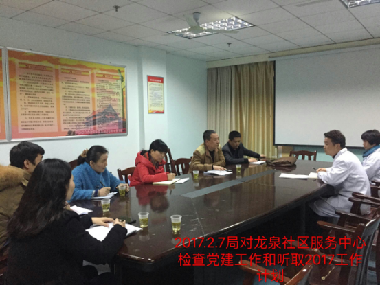 早调研 早督查 芦淞区卫计局党委新春伊始走基层