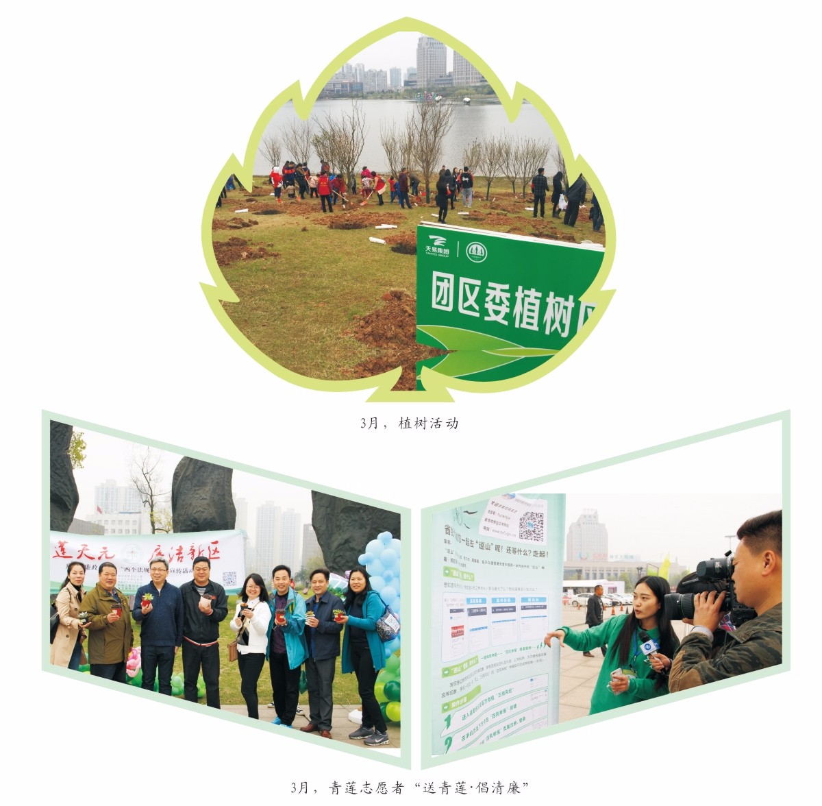 【新区青动】青！以后请叫我们新名字“株洲新区青年”