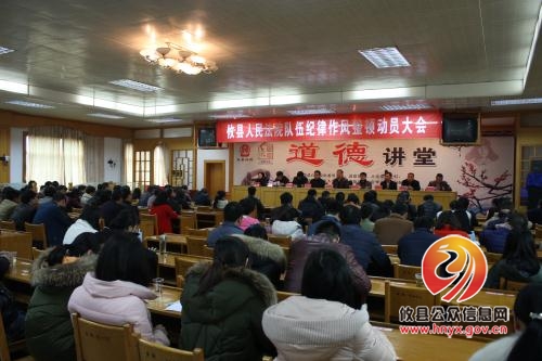 攸县法院：新年伊始万象新　开篇谋局作风严