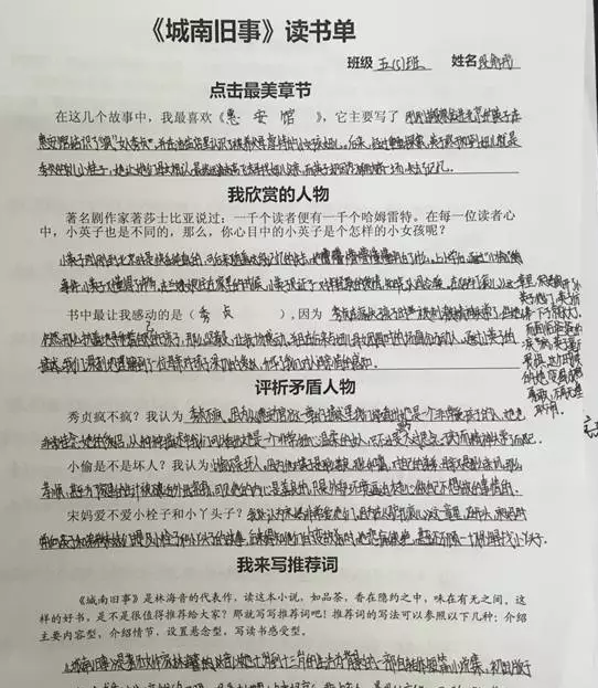 【白鹤亮翅】踏踏实实走好教育的每一步 ——记白鹤小学2017年春季“寒假作业之最”评选