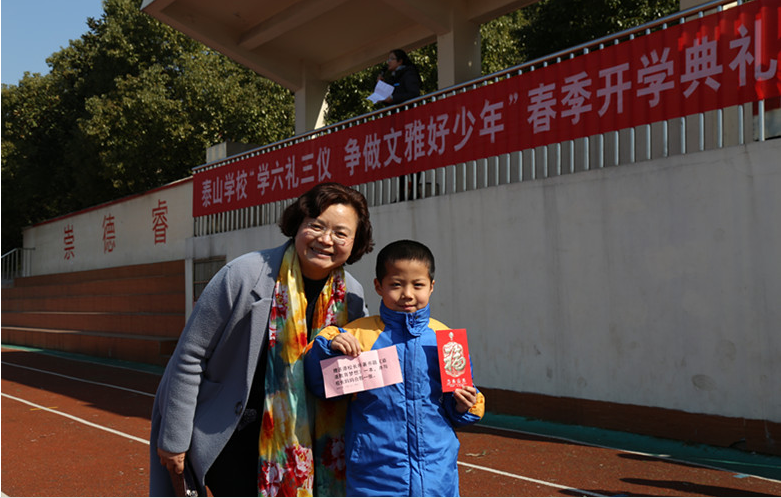 【泰山动态】学六礼三仪，争做文明好少年——2017年春季泰山学校开学典礼