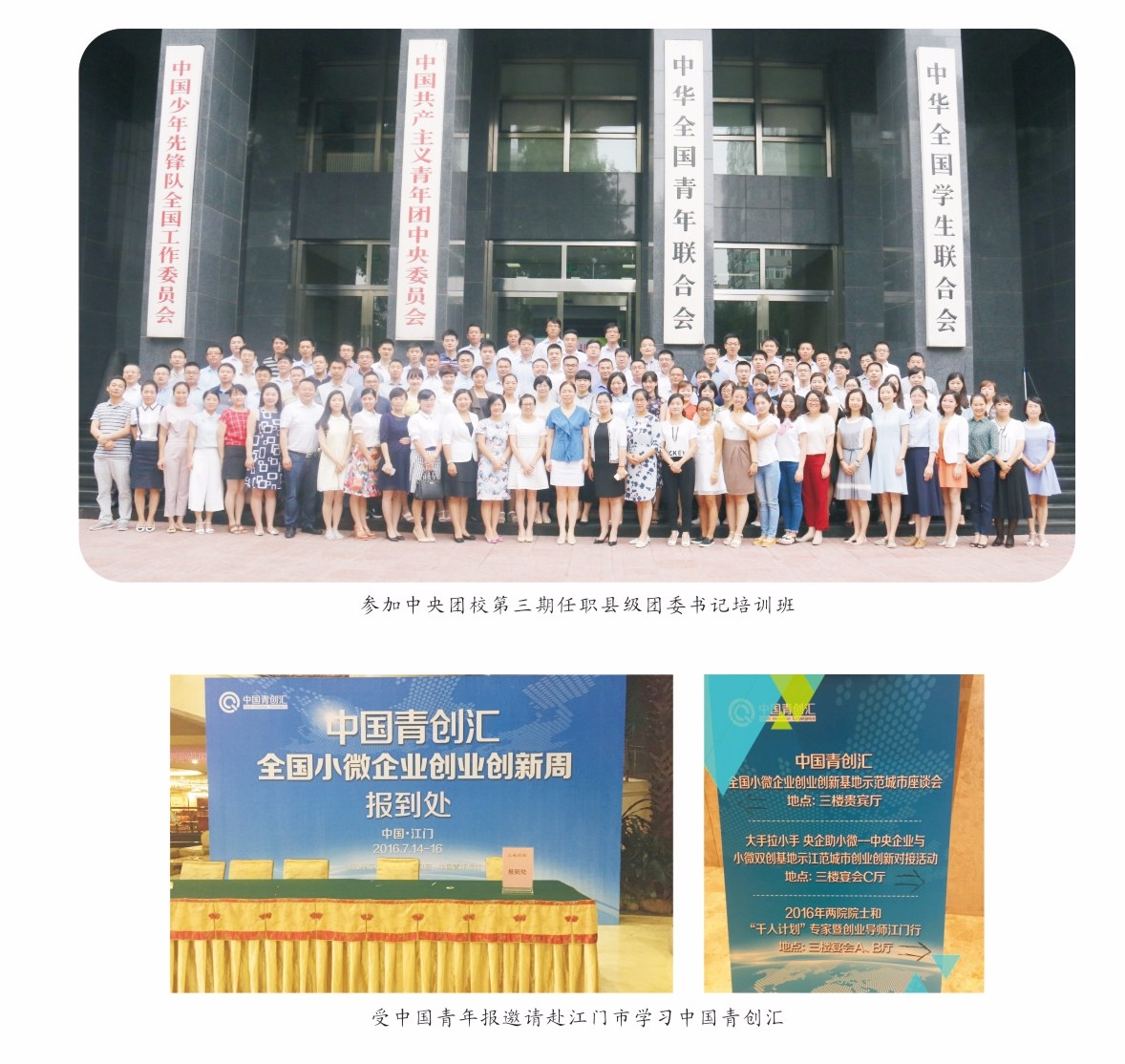 【新区青动】青！以后请叫我们新名字“株洲新区青年”
