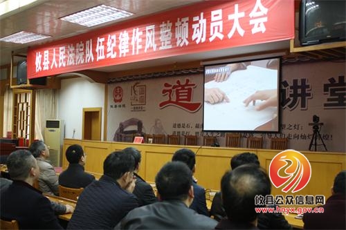 攸县法院组织观看警示教育片