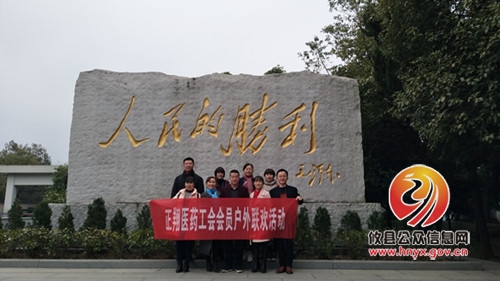 正翔医药开启新年户外活动之旅