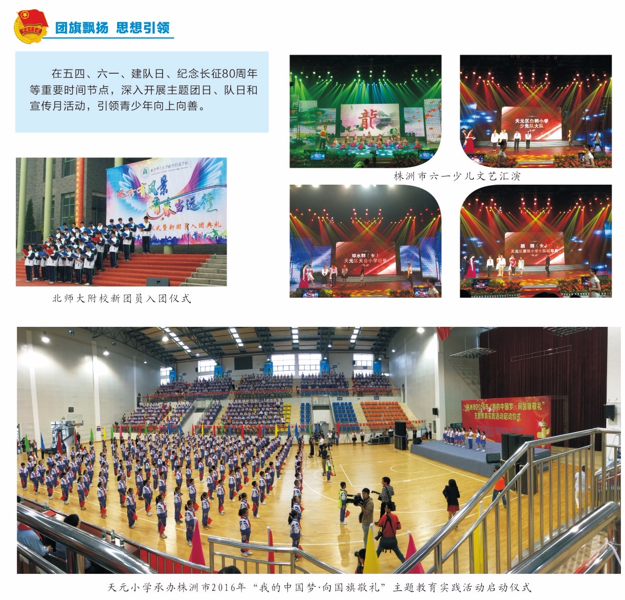 【新区青动】青！以后请叫我们新名字“株洲新区青年”