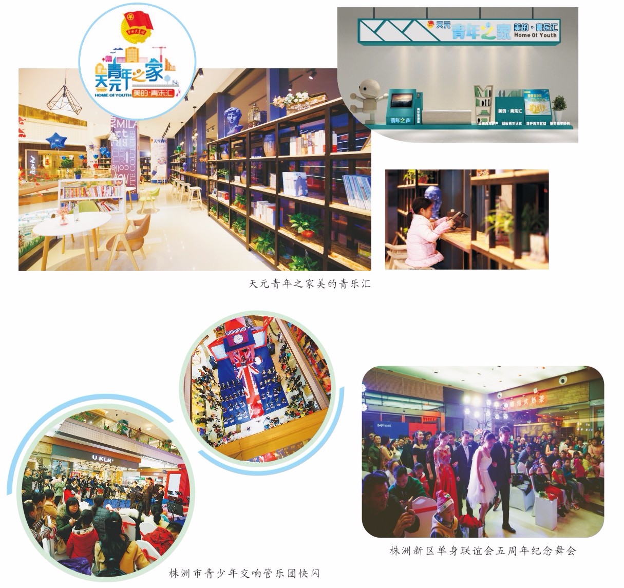 【新区青动】青！以后请叫我们新名字“株洲新区青年”