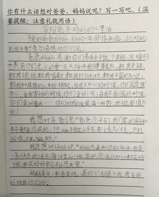 【白鹤亮翅】踏踏实实走好教育的每一步 ——记白鹤小学2017年春季“寒假作业之最”评选