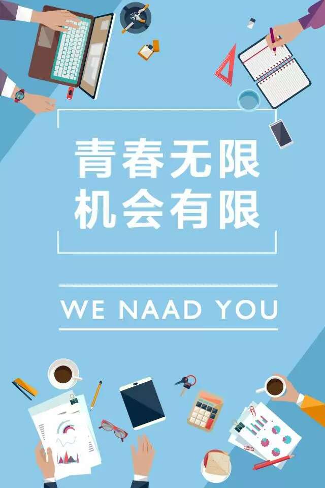 【新区青动】@你一份与书相伴的工作与生活 | 新区青年之家"美的站 青悦空间“管理团队招募啦