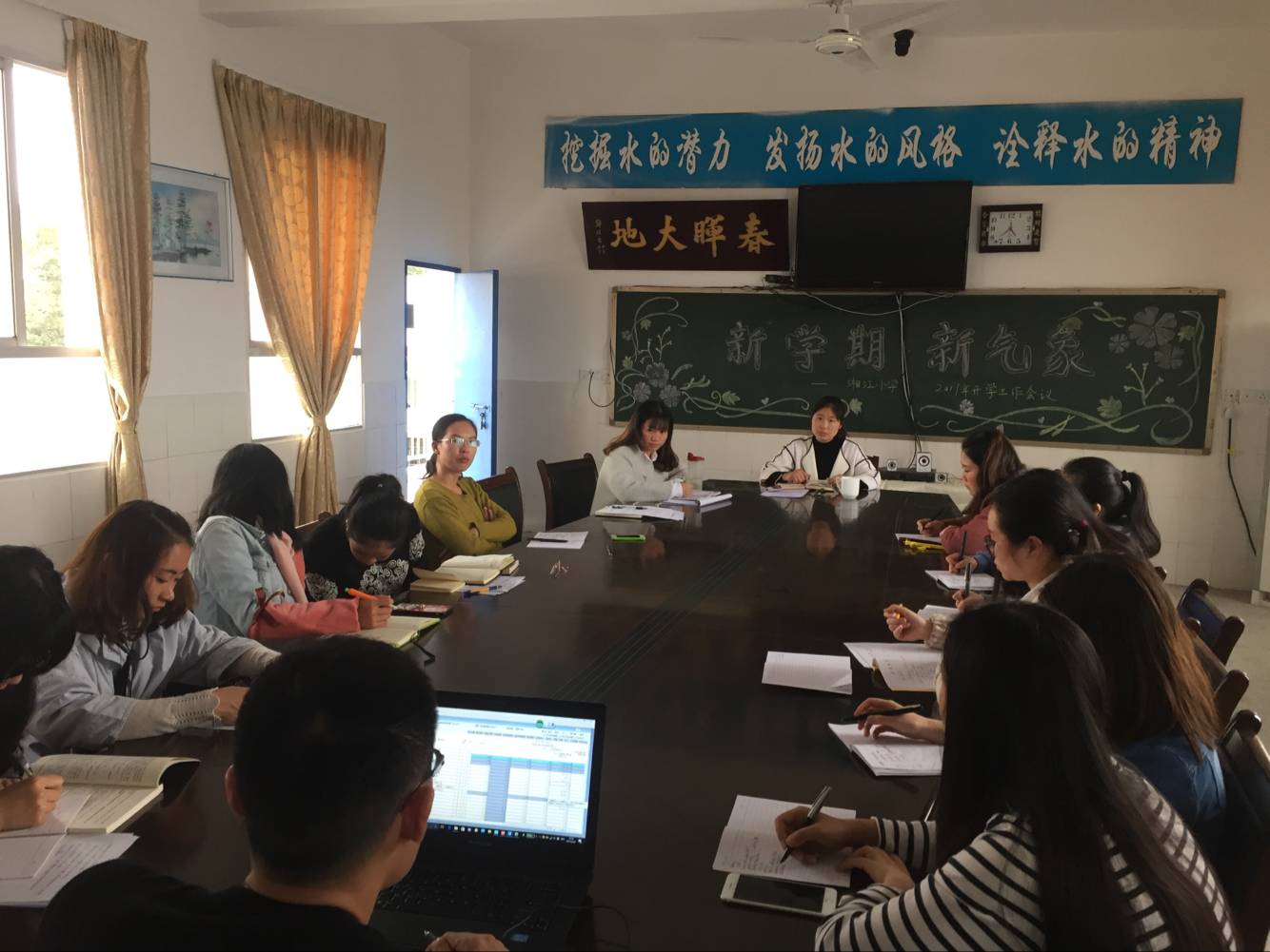 督导引活力，监控促提升——记湘江小学召开2017年上学期督导工作会议