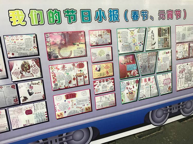 让梦想从这里启航——记立人学校2017年春季寒假实践活动作业展