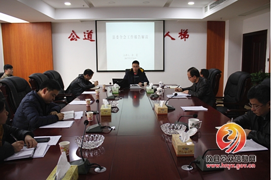 县委组织部集中学习县委全会精神
