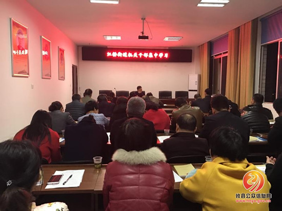 江桥街道办事处开展全体机关干部集中学习活动