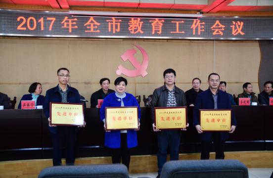 县教育局荣获株洲市2016年度县级教育工作先进单位