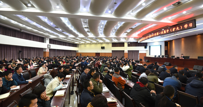 蔡周良主持党工委中心组新春首次学习会