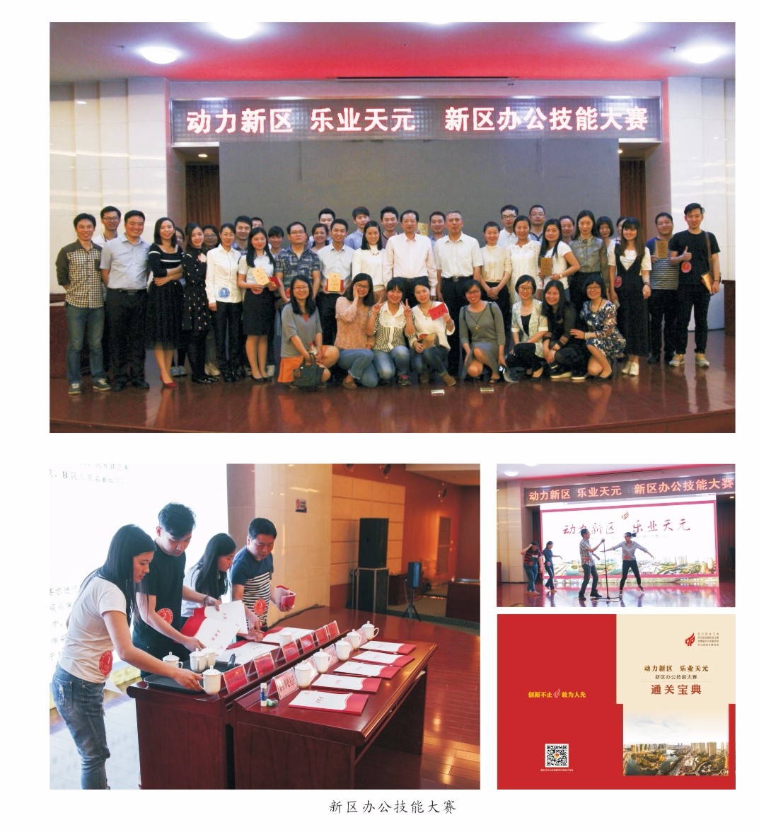 【新区青动】青！以后请叫我们新名字“株洲新区青年”