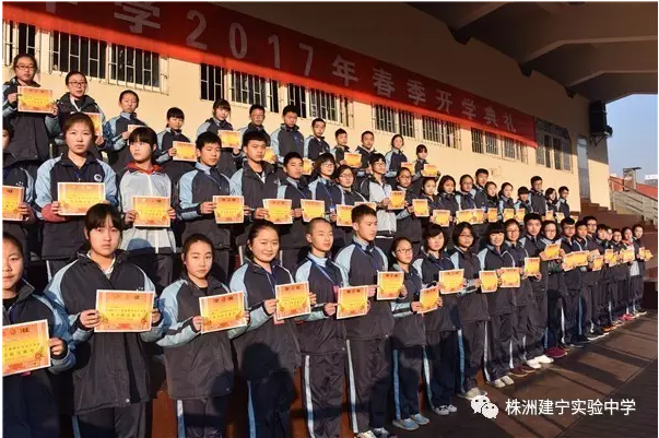 【建宁动态】不负春光，梦想起航——建宁实验中学隆重举行2017年春季开学典礼
