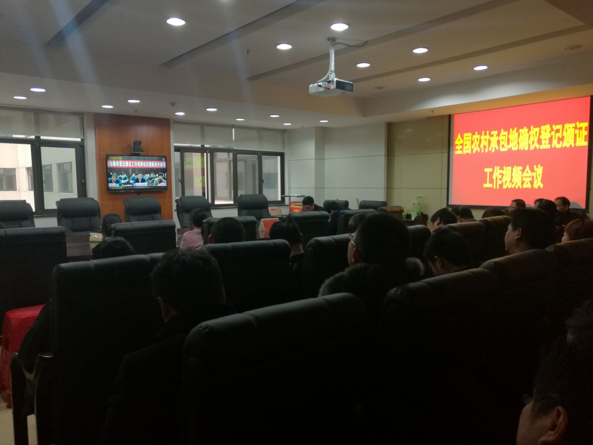 县经管站组织收看全国农村承包地确权登记颁证工作视频会议