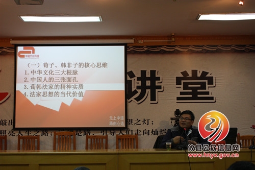 攸县法院邀请高校教授做专题讲座