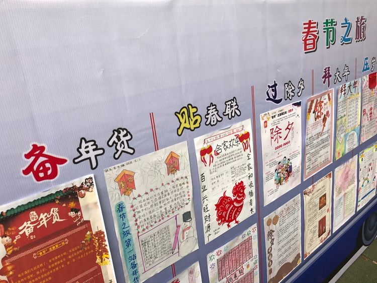 让梦想从这里启航——记立人学校2017年春季寒假实践活动作业展