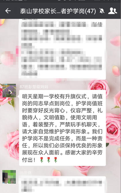 无私大爱 泰山学校家长护学岗又上岗了!
