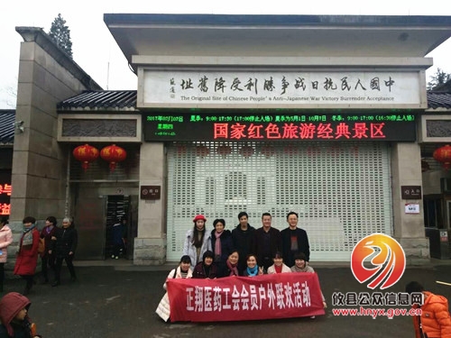 正翔医药开启新年户外活动之旅
