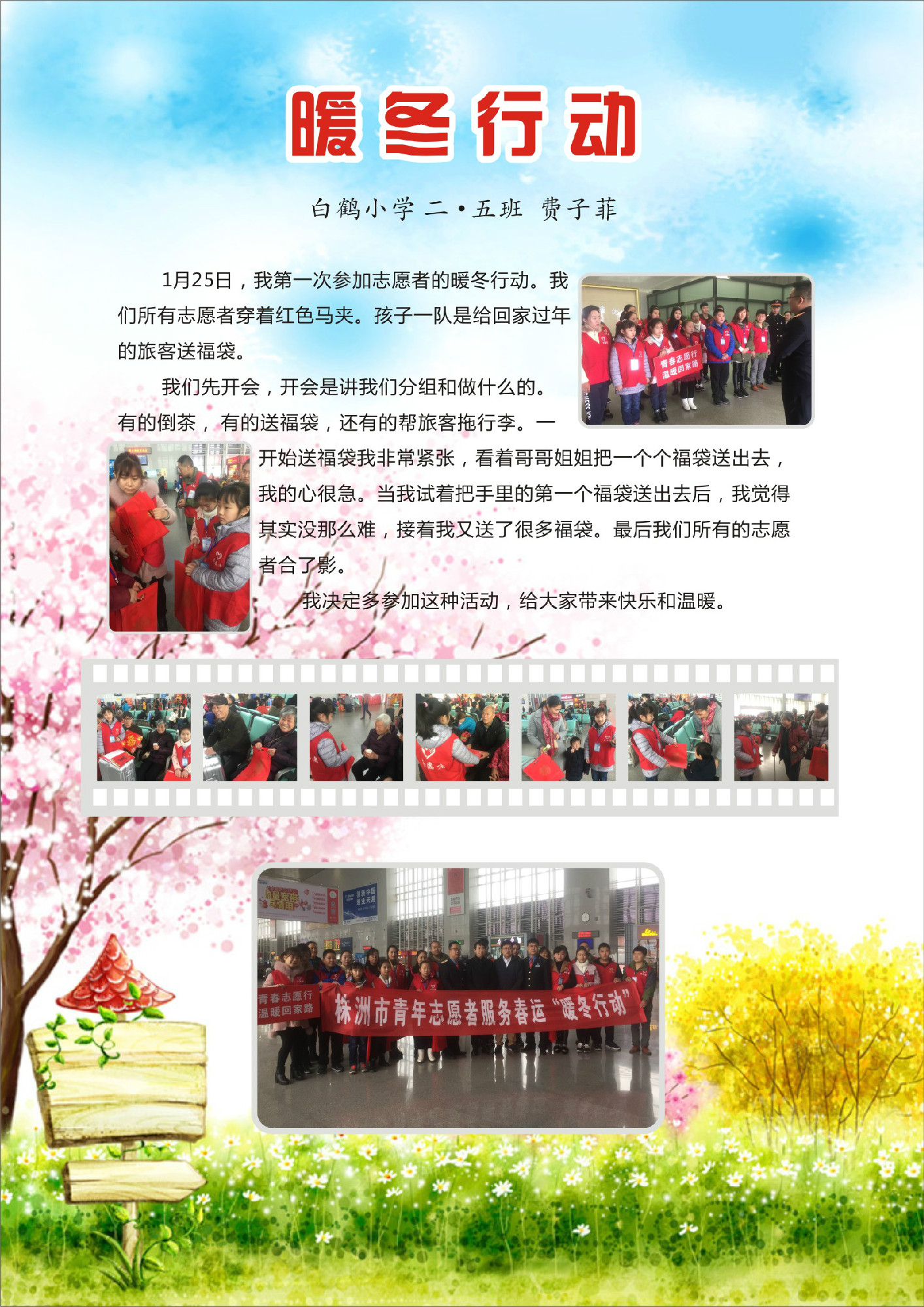 【新区青征】文稿征集:让你我用文字传递深深志愿情