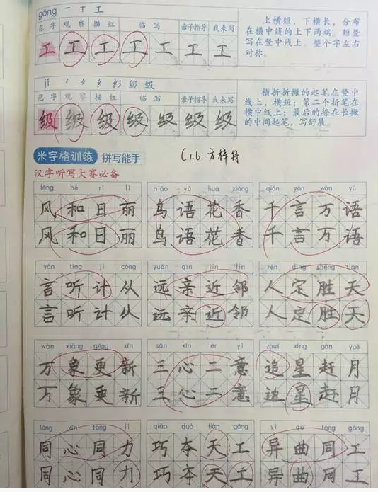 【白鹤亮翅】踏踏实实走好教育的每一步 ——记白鹤小学2017年春季“寒假作业之最”评选