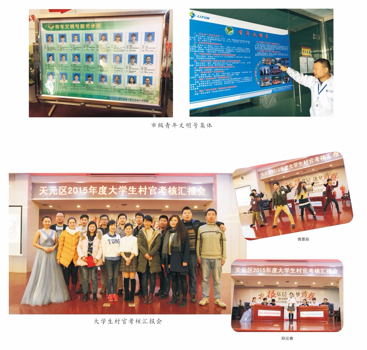 【新区青动】青！以后请叫我们新名字“株洲新区青年”