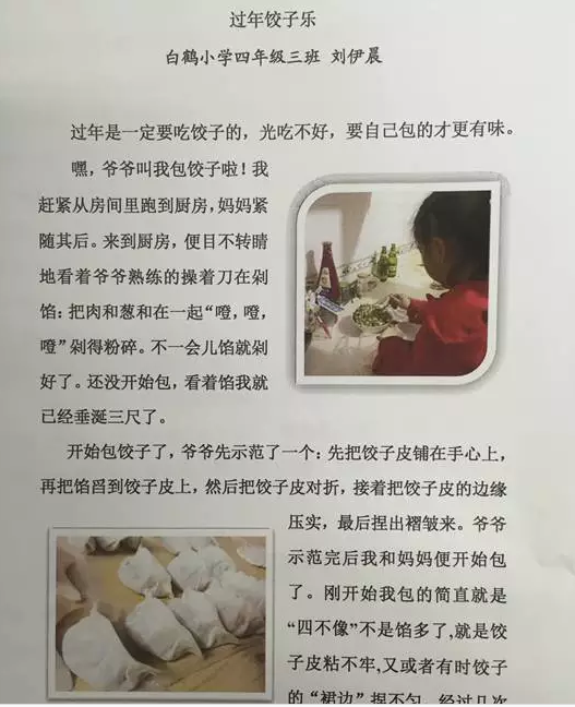 【白鹤亮翅】踏踏实实走好教育的每一步 ——记白鹤小学2017年春季“寒假作业之最”评选