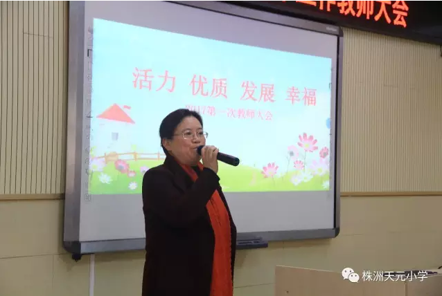 【校园动态】品关键词简明扼要 展前景活力无限