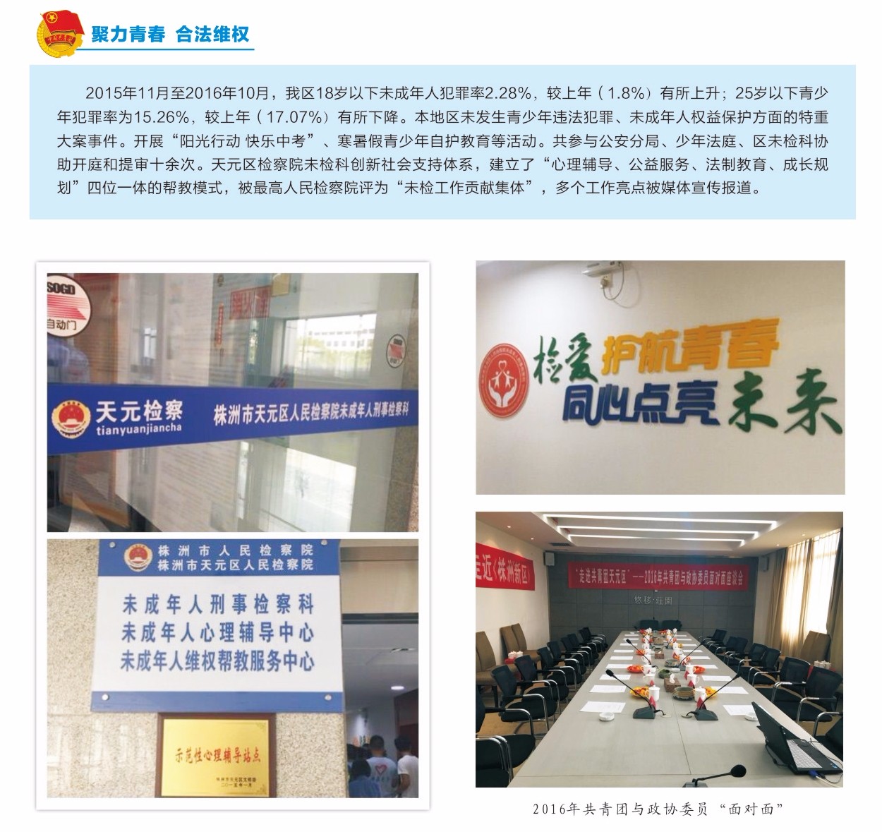 【新区青动】青！以后请叫我们新名字“株洲新区青年”