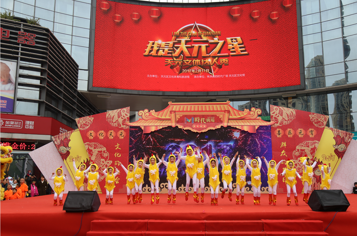 “文化天元 喜乐元宵”—天元文体达人秀精彩上演