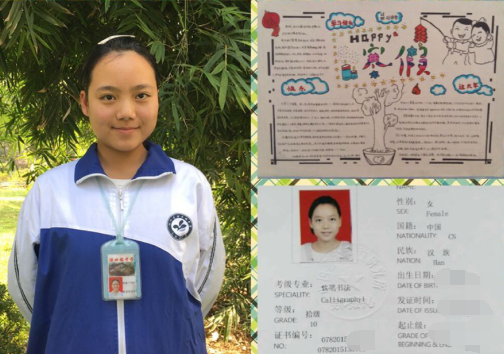 育人工程结硕果 成就最美中学生
