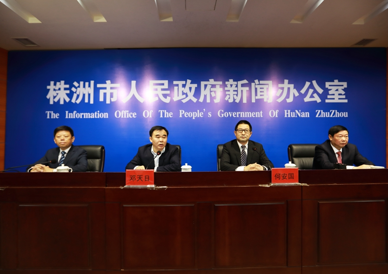 我局召开《株洲市集体土地征收及房屋拆迁补偿安置办法》新闻发布会