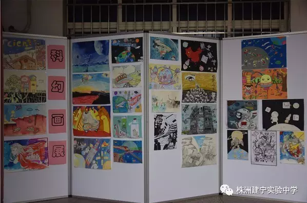建宁实验中学第三届校园科技节开幕啦！
