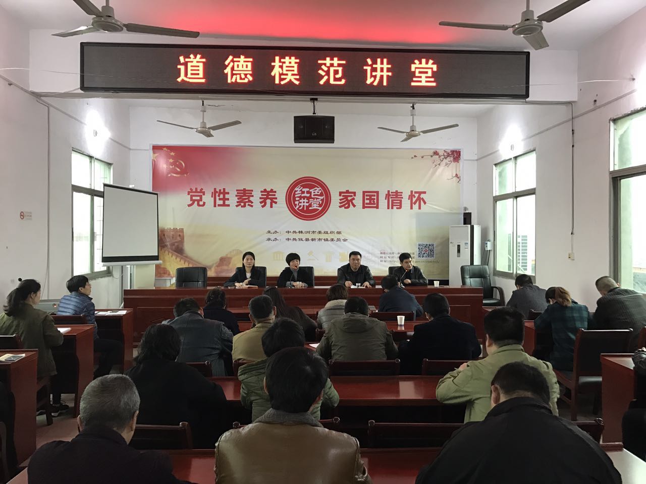 县道德模范彭琴走进新市道德讲堂
