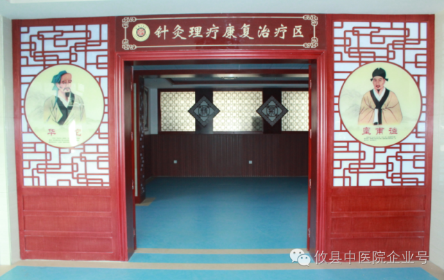 新环境、新设备、新发展——攸县中医院针灸理疗康复中心升级版2.0时代来临！