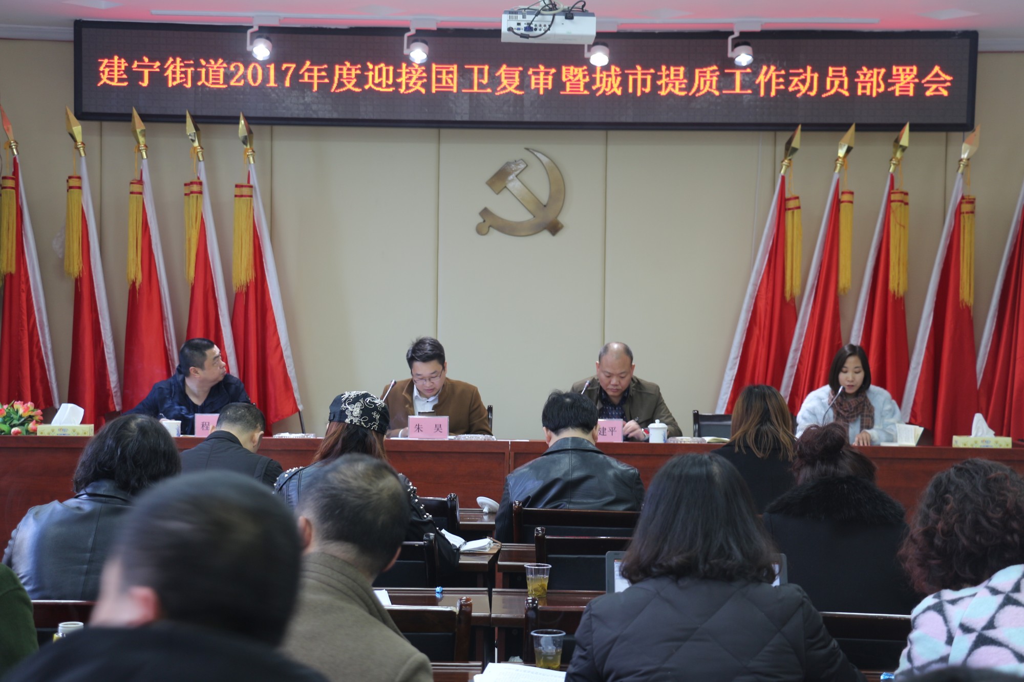 建宁街道召开2017年度迎接国卫复审暨城市提质工作动员部署会