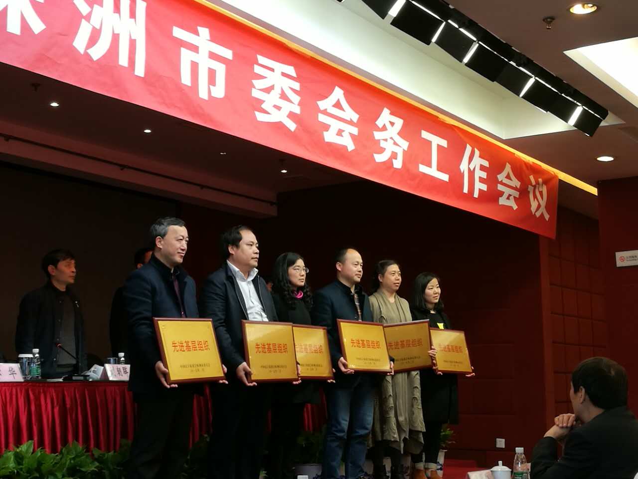 民进株洲县支部获评市先进基层组织