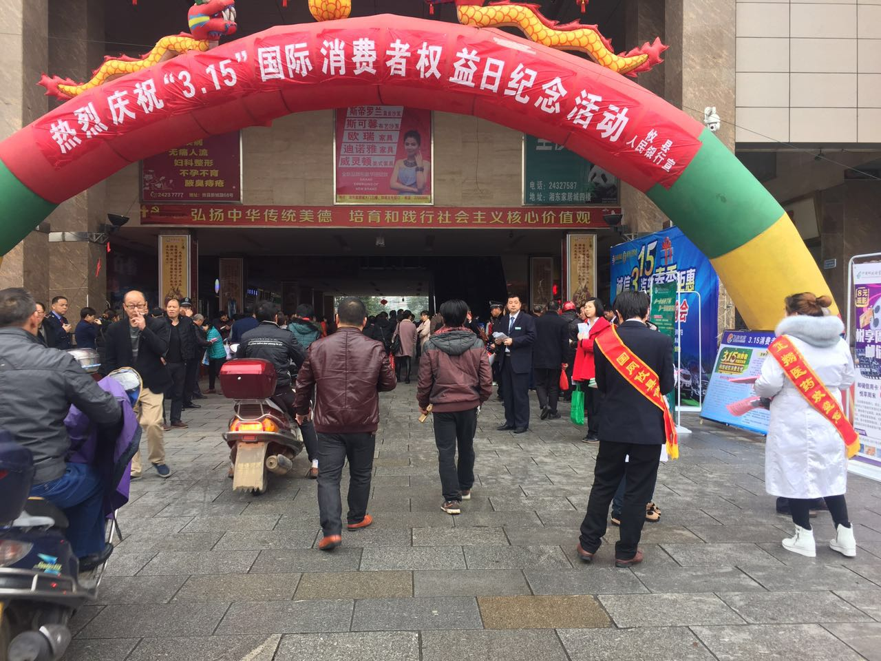 攸县市场服务中心（市建公司）积极开展“3.15”宣传活动全力保障消费者权益