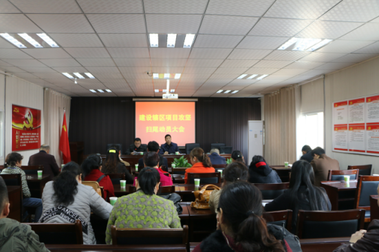 建设街道召开项目攻坚扫尾动员大会