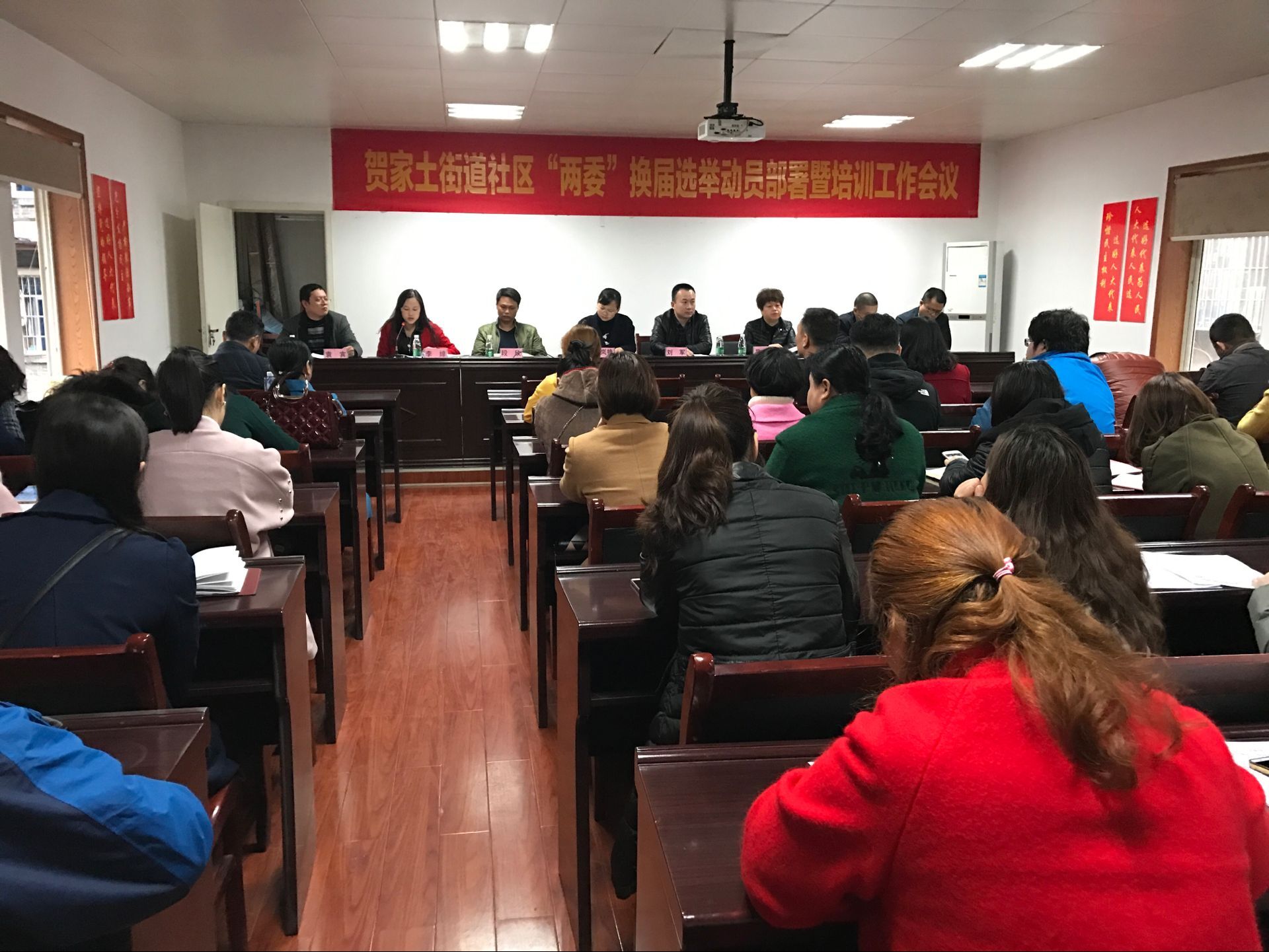 贺家土街道召开社区“两委”换届选举动员部署工作会议