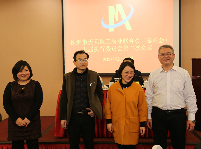 凝聚非公动力 共建幸福新区——株洲市天元区工商联（总商会）五届二次执委会议召开