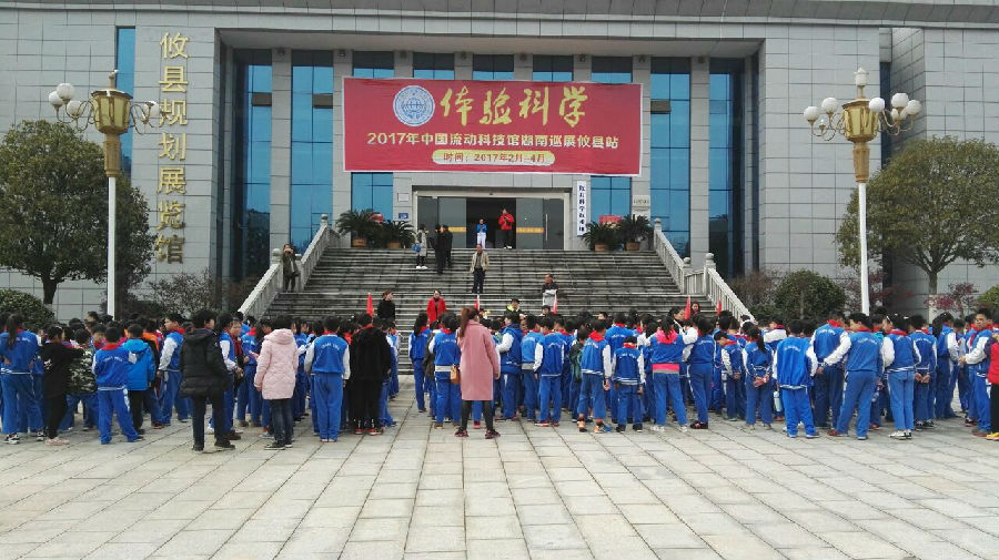 中国流动科技馆湖南巡展攸县站的特色展区