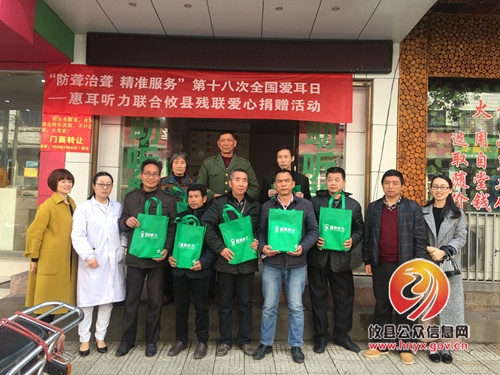攸县残联在“爱耳日”免费为残疾人安装助听器