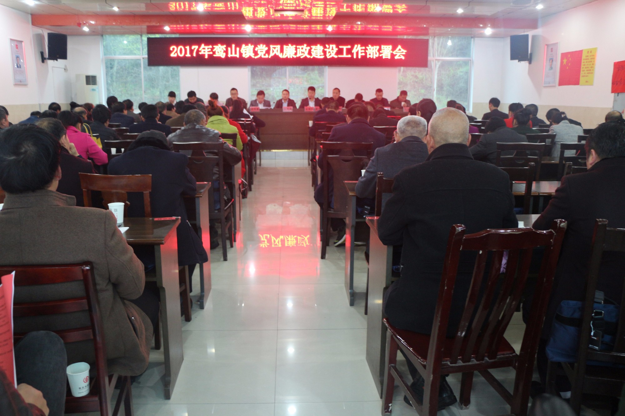 中共鸾山镇召开第十二届代表二次会议暨2017年经济工作会