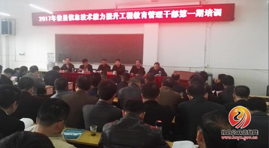 攸县教育局举办全县教育管理干部信息技术能力提升培训班